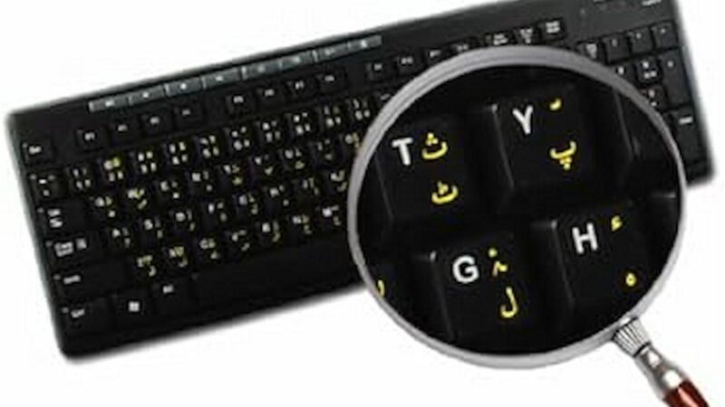 How to Install and Customise Language Keyboards on Any Platform